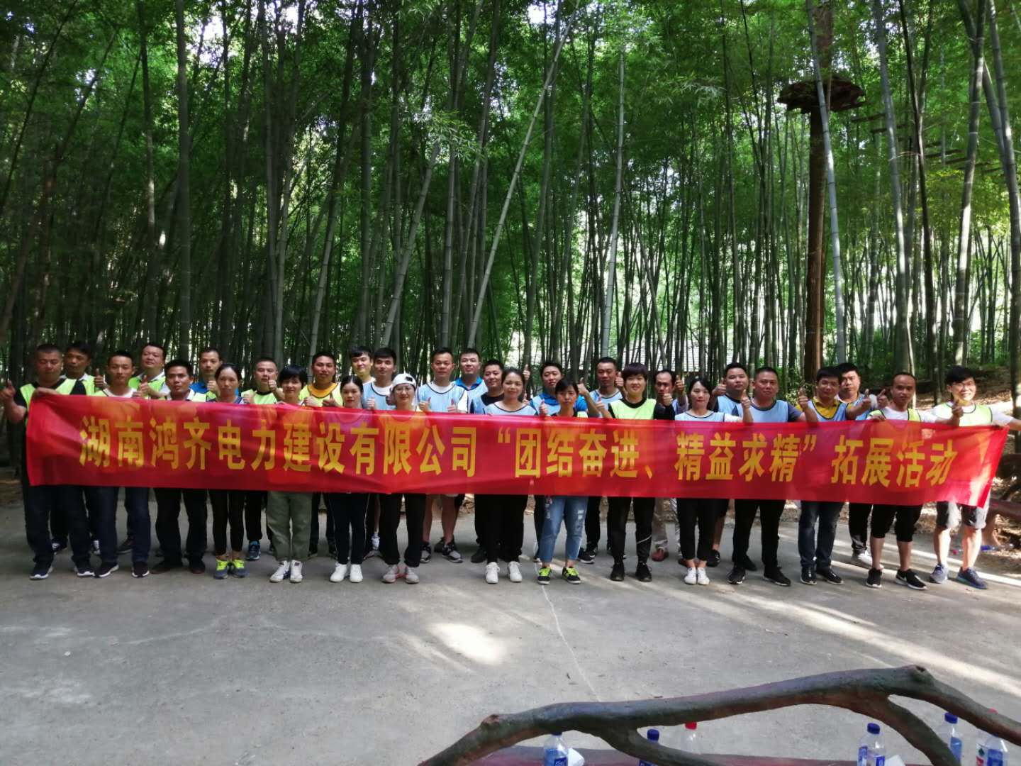 “團結(jié)奮進、精益求精”拓展活動